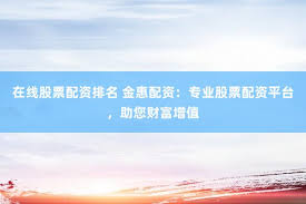 金财配资官方网站查询